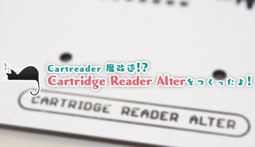 I've Modified the Cartreader!? Created a Cartridge Reader 